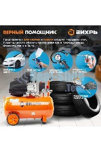 Компрессор Вихрь КМП-2000/50МП 900/74/3/23