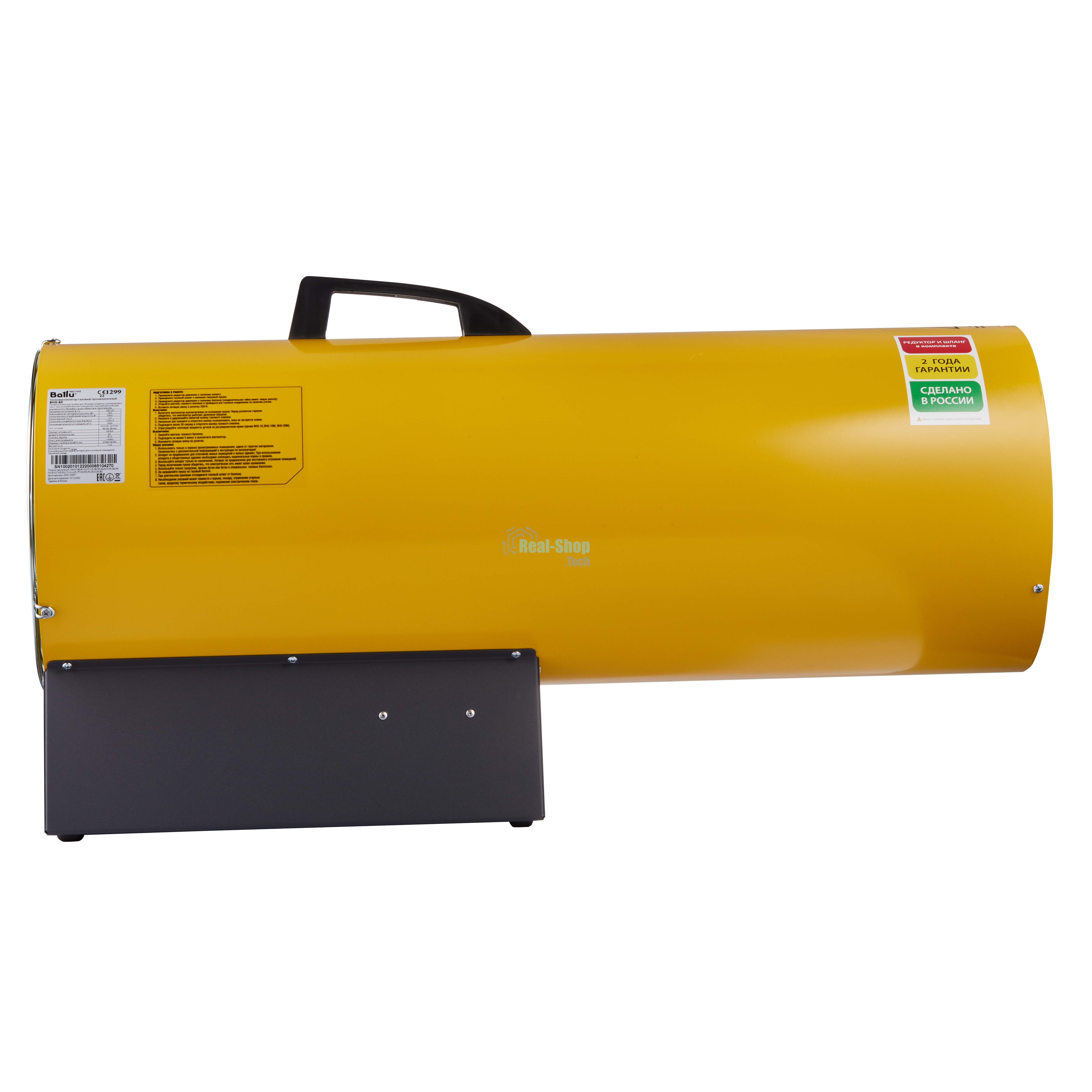 Тепловая пушка газовая Ballu BHG-85 81кВт 1400м3/ч расход газа 3.9-5.6кг/ч