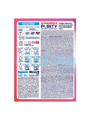 Стиральный порошок Maunfeld Purity Эксперт по пятнам Automat 450 г MWP450BM