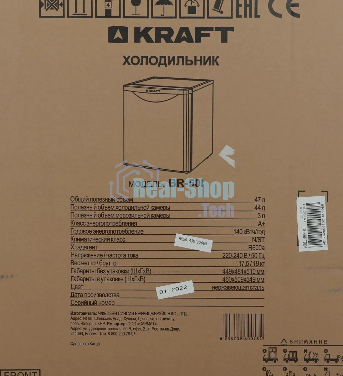 Холодильник Kraft BR 50I серебристый однокамерный 44/3л морозилка сверху