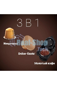 Кофеварка Polaris PCM 2020 3-in-1 черный/нержавеющая сталь, исп. кофе - молотый/капсулы, 0.8 л, 1450 Вт, 20 бар