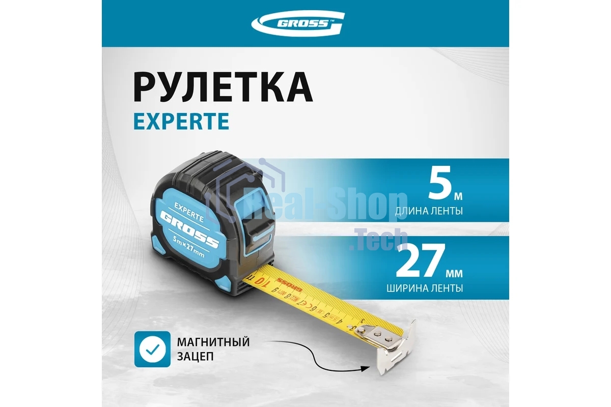 Рулетка Gross Experte, 5 м x 27 мм, двухкомпон. корпус, магнит, двухстор. разметка, нейлон
