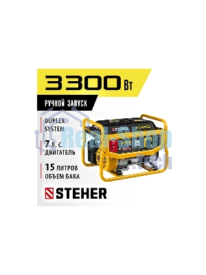 Электрогенератор бензиновый STEHER GS-4500, 3.3 кВт, 72 дБ, 39 кг