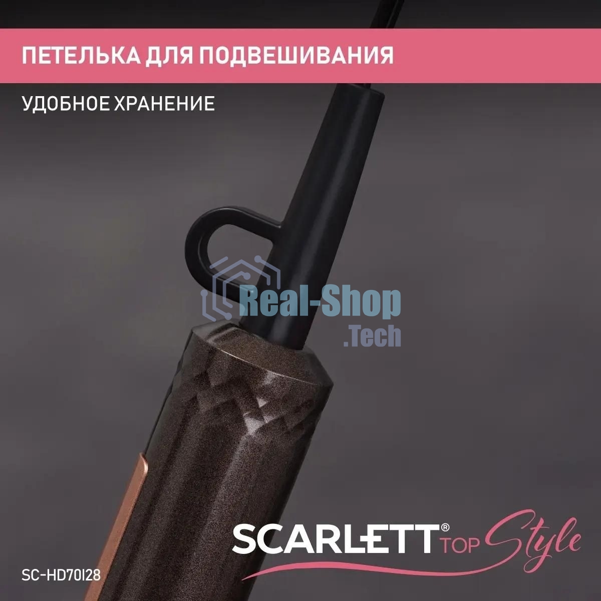 Фен Scarlett SC-HD70I28 1600Вт бронзовый