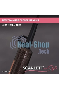 Фен Scarlett SC-HD70I28 1600Вт бронзовый