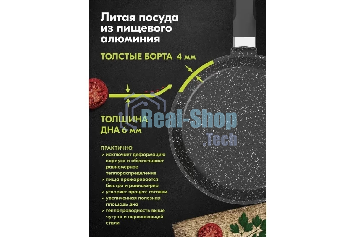 Сковорода блинная Гранит black 14802 24 см, АП