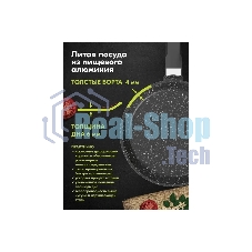 Сковорода блинная Гранит black 14802 24 см, АП