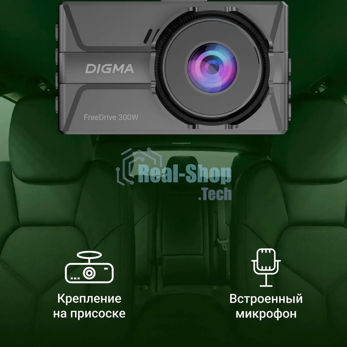Видеорегистратор Digma FreeDrive 300DW, 2560x1440, 3