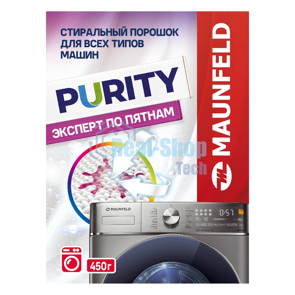 Стиральный порошок Maunfeld Purity Эксперт по пятнам Automat 450 г MWP450BM