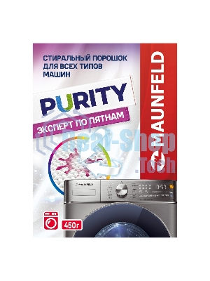 Стиральный порошок Maunfeld Purity Эксперт по пятнам Automat 450 г MWP450BM