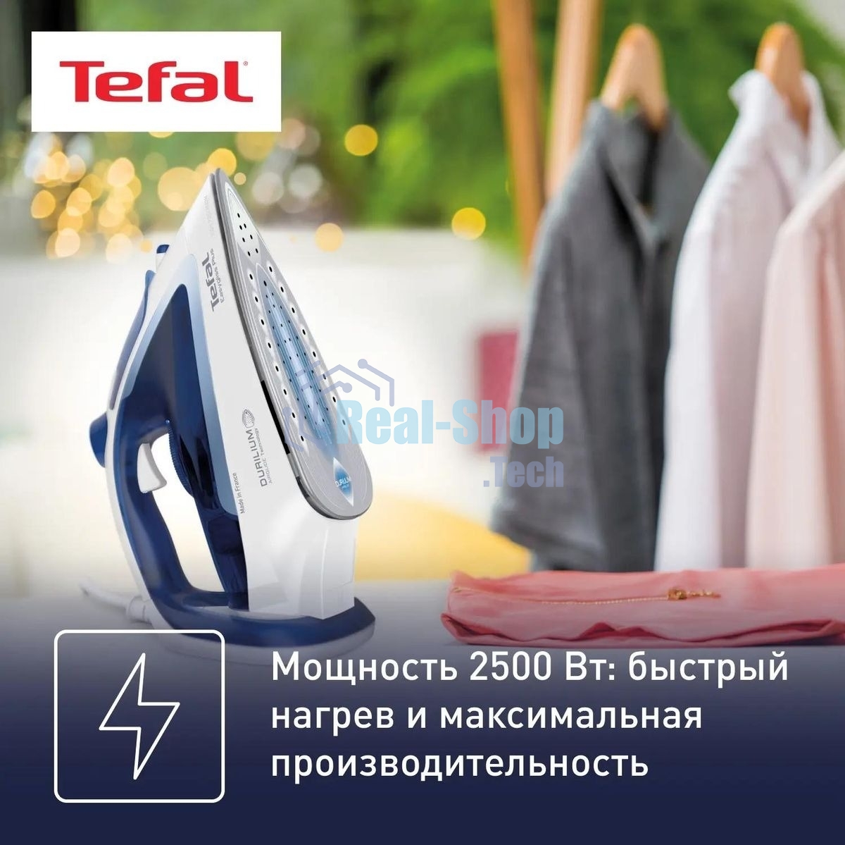Утюг Tefal FV5736E0 2500Вт, 220г, синий