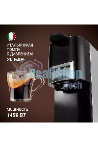Кофеварка Polaris PCM 2020 3-in-1 черный/нержавеющая сталь, исп. кофе - молотый/капсулы, 0.8 л, 1450 Вт, 20 бар
