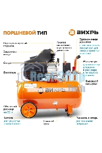 Компрессор Вихрь КМП-2000/50МП 900/74/3/23