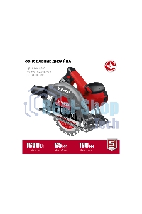 Пила дисковая, 90гр-65 мм, диск 190 мм, 1600 Вт, Зубр ПД-65