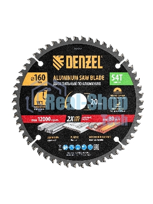 Пильный диск по алюминию Denzel ф160 х 20 мм, 54 зубьев 733737