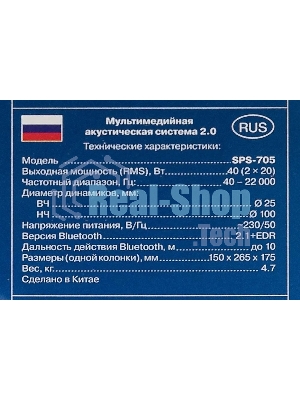 Акустическая система SVEN SPS-705 2.0 черный 40Вт