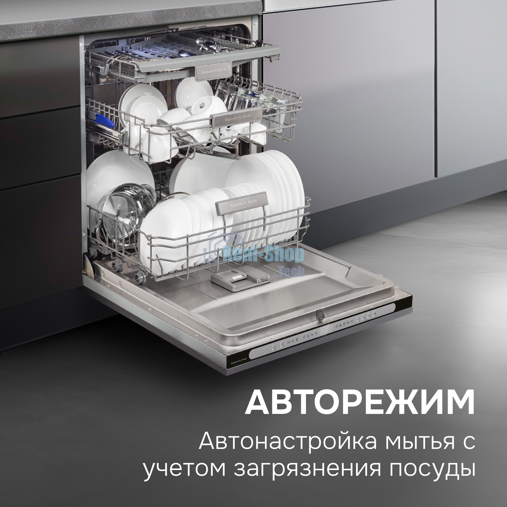 Посудомоечная машина Zigmund & Shtain DW 312.6