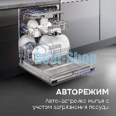 Посудомоечная машина Zigmund & Shtain DW 312.6