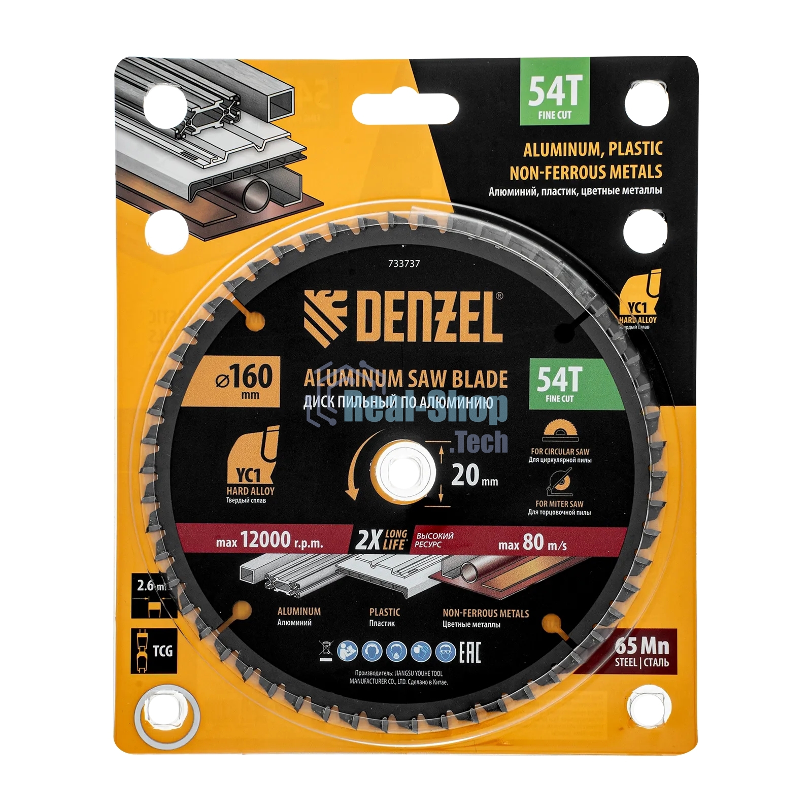 Пильный диск по алюминию Denzel ф160 х 20 мм, 54 зубьев 733737