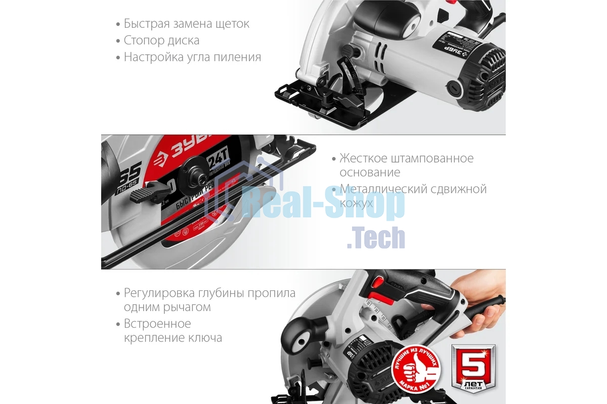 Пила дисковая, 90гр-65 мм, диск 190 мм, 1600 Вт, Зубр ПД-65