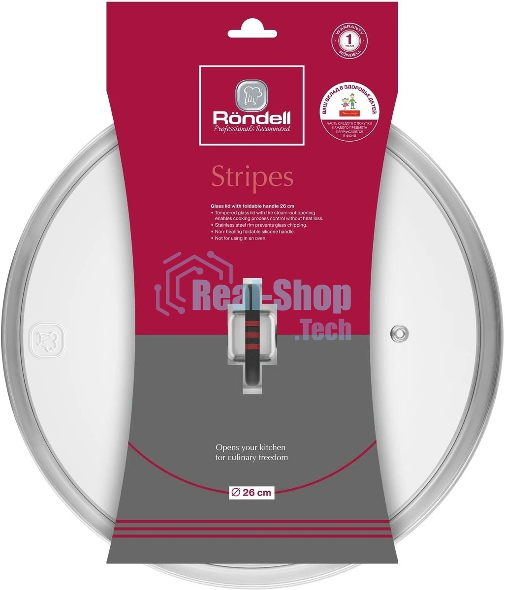 Крышка Rondell Stripes RDA-1621, 26 см