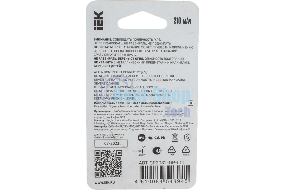 Батарейка дисковая литиевая Optima CR2032 (1шт/блистер)