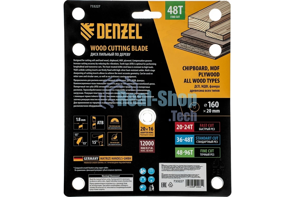 Пильный диск по дереву Denzel ф160х 20 мм, 48 зубьев 733227
