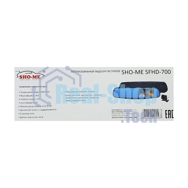 Видеорегистратор Sho-Me SFHD-700, 1280x720, 4.5