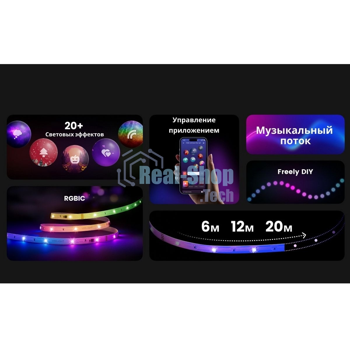 Лента светодиодная умная Yeelight, 12 метров/RGbIC+ BLE/YLYDD-0039