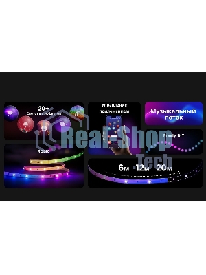 Лента светодиодная умная Yeelight, 12 метров/RGbIC+ BLE/YLYDD-0039