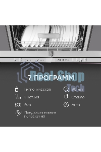 Посудомоечная машина Zigmund & Shtain DW 312.6