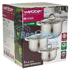 Набор посуды WEBBER BE-616/6 из нерж.стали 6 пр. 2,1 л, 2,9 л, 3,9 л со стеклянными крышками В наборе 6 предметов: кастрюля со стеклянной крышкой 16х10,5 см; 2,1 л кастрюля со стеклянной крышкой 18х11,5 см; 2,9 л кастрюля со стеклянной крышкой 20х12,5см; 3,9л Толщина стали 0,5 мм