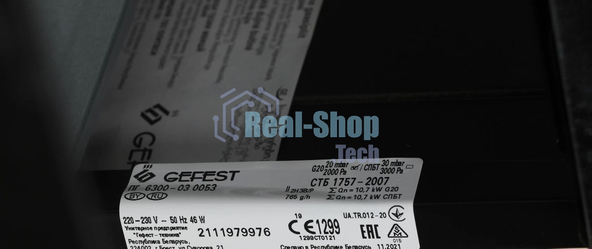Плита газовая Gefest ПГ 6300-03 0053 мрамор черный, конфорок 4 шт, духовка 52 л, 60 см x 85 см x 60 см