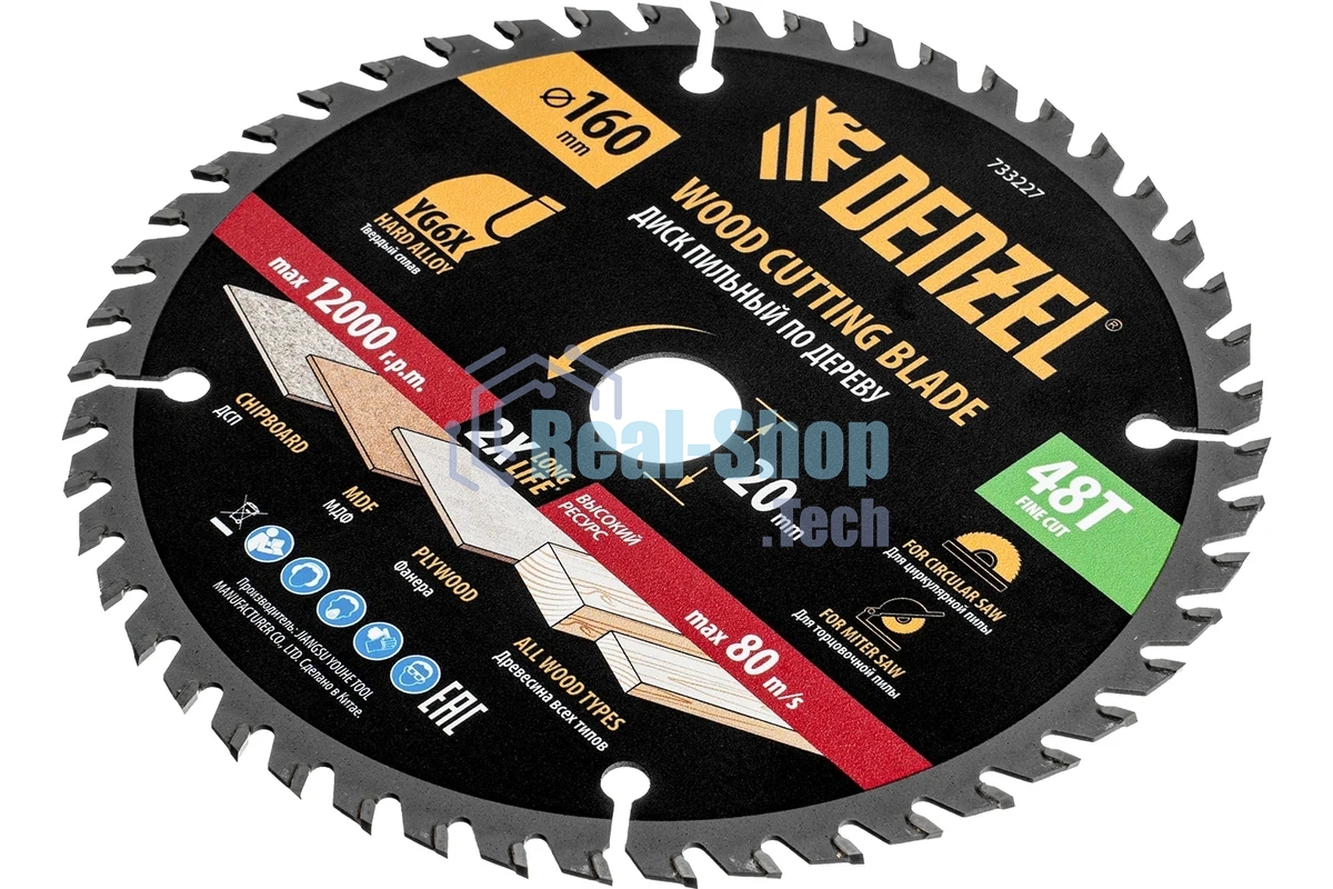 Пильный диск по дереву Denzel ф160х 20 мм, 48 зубьев 733227