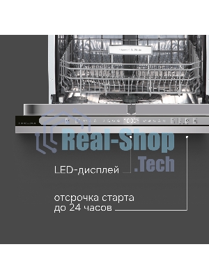 Посудомоечная машина Zigmund & Shtain DW 312.6