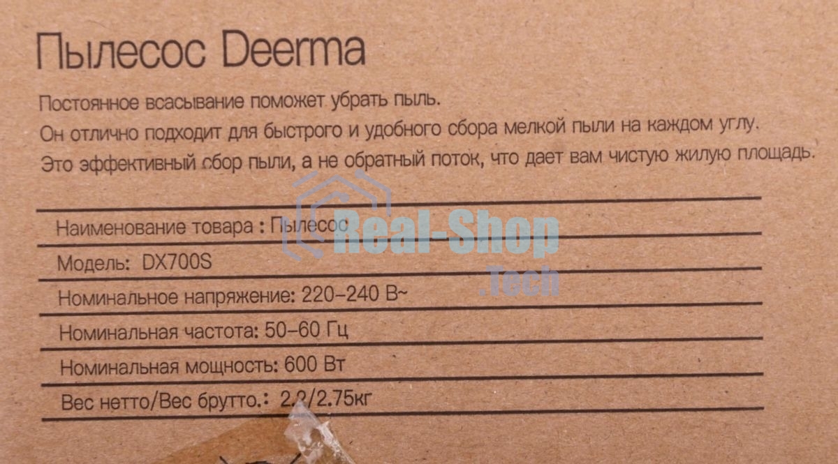 Пылесос вертикальный DEERMA Combo DX700S серый/черный, питание от сети, 210 Вт, уборка сухая, пылесборник 0.8 л