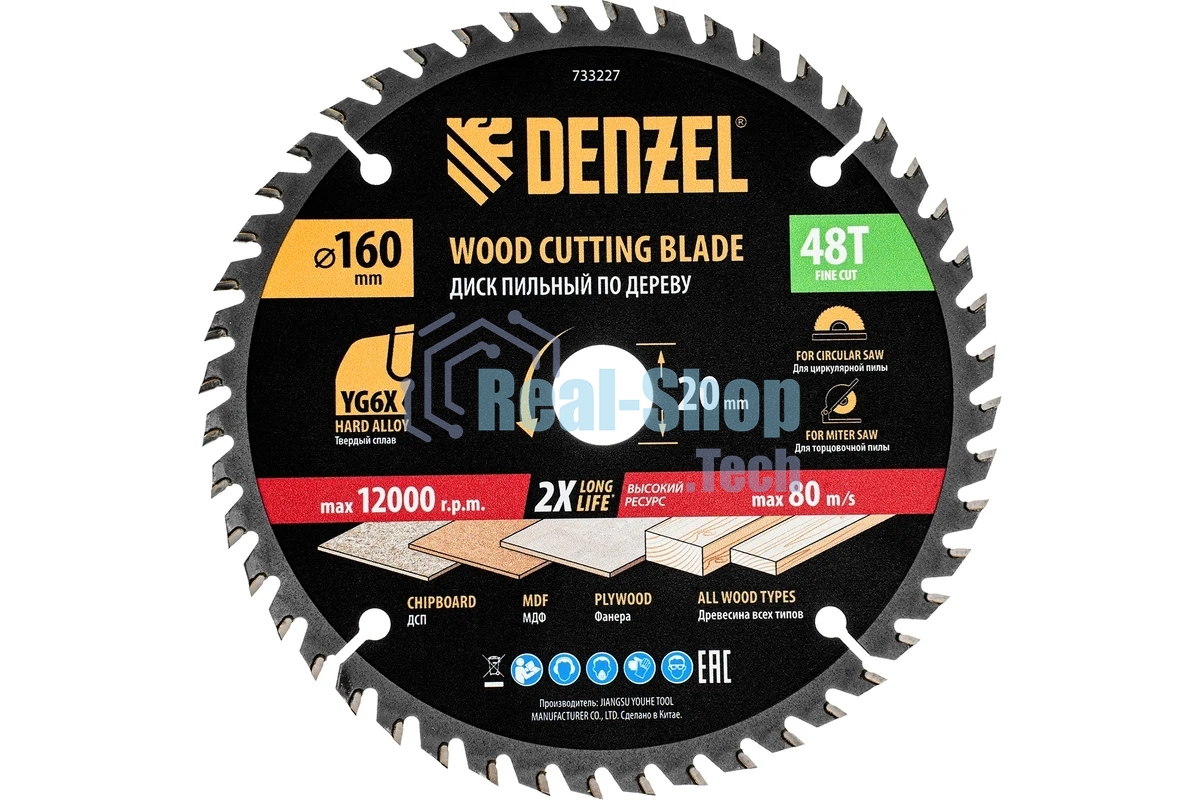 Пильный диск по дереву Denzel ф160х 20 мм, 48 зубьев 733227