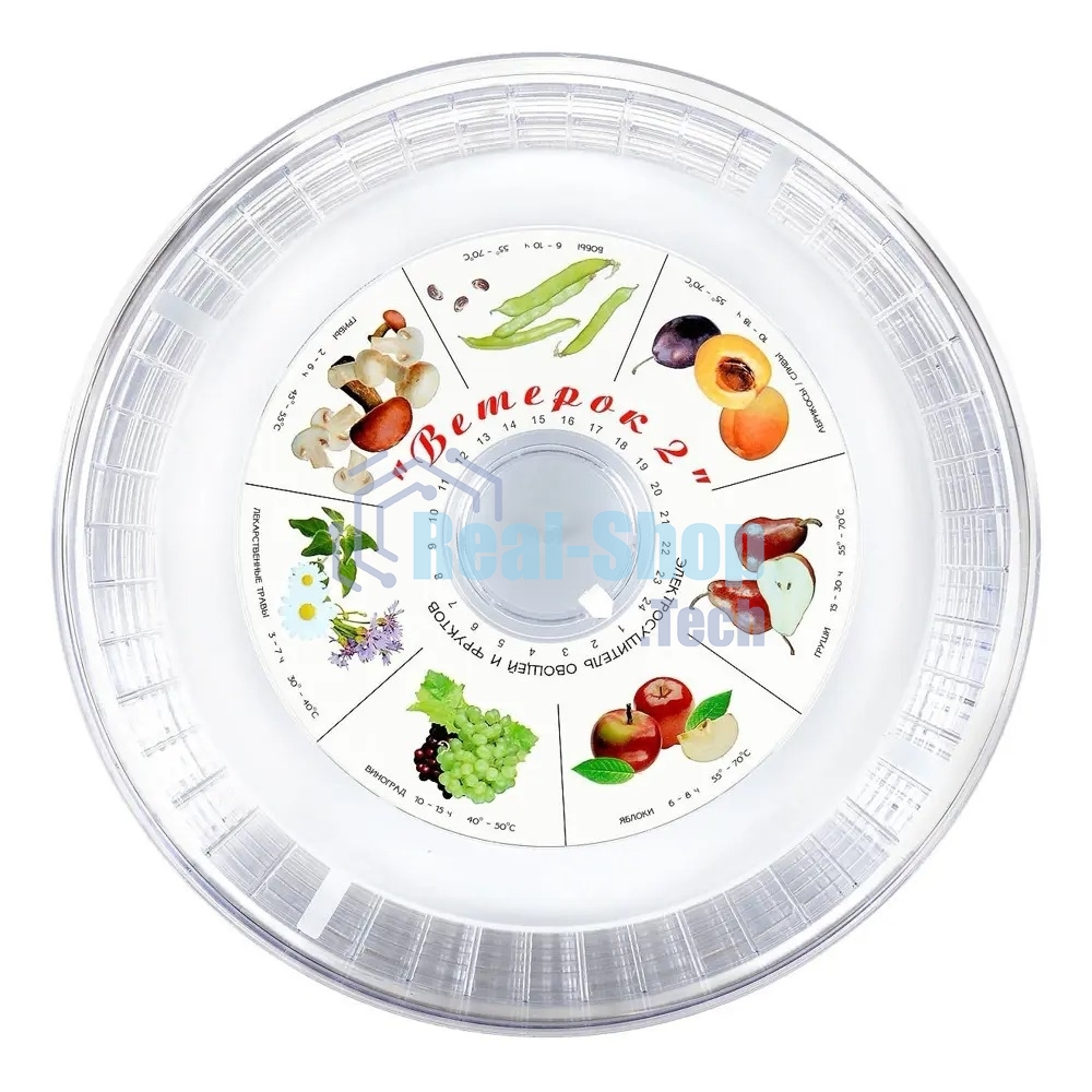 Сушилка для овощей и фруктов Ветерок-2 600 Вт, 5 поддонов, прозрачный, гофрокороб