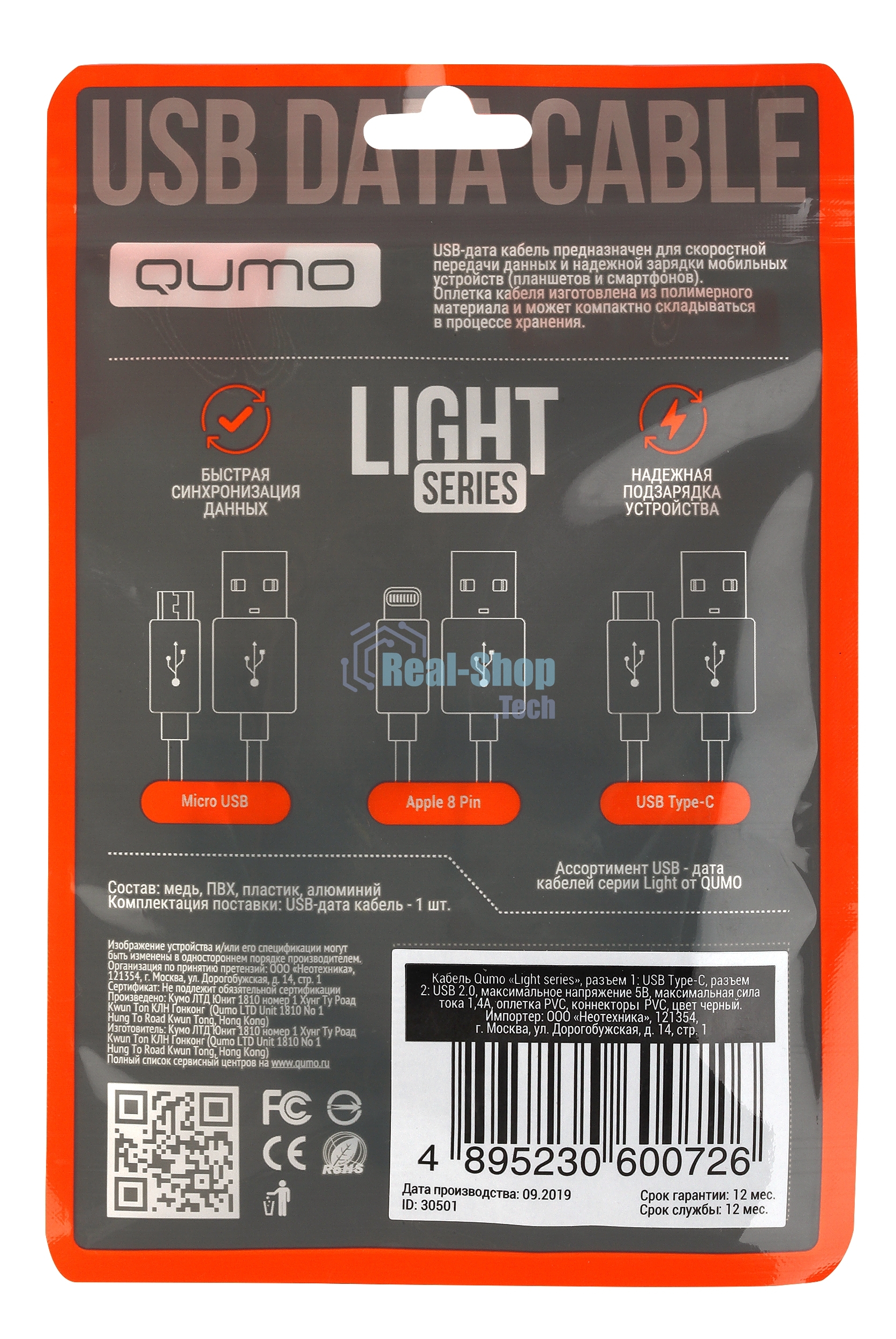 Кабель Qumo light series, USB-Type C, 1м, 5В, 1A, опл. PVC, кон. PVC, круглый, черный