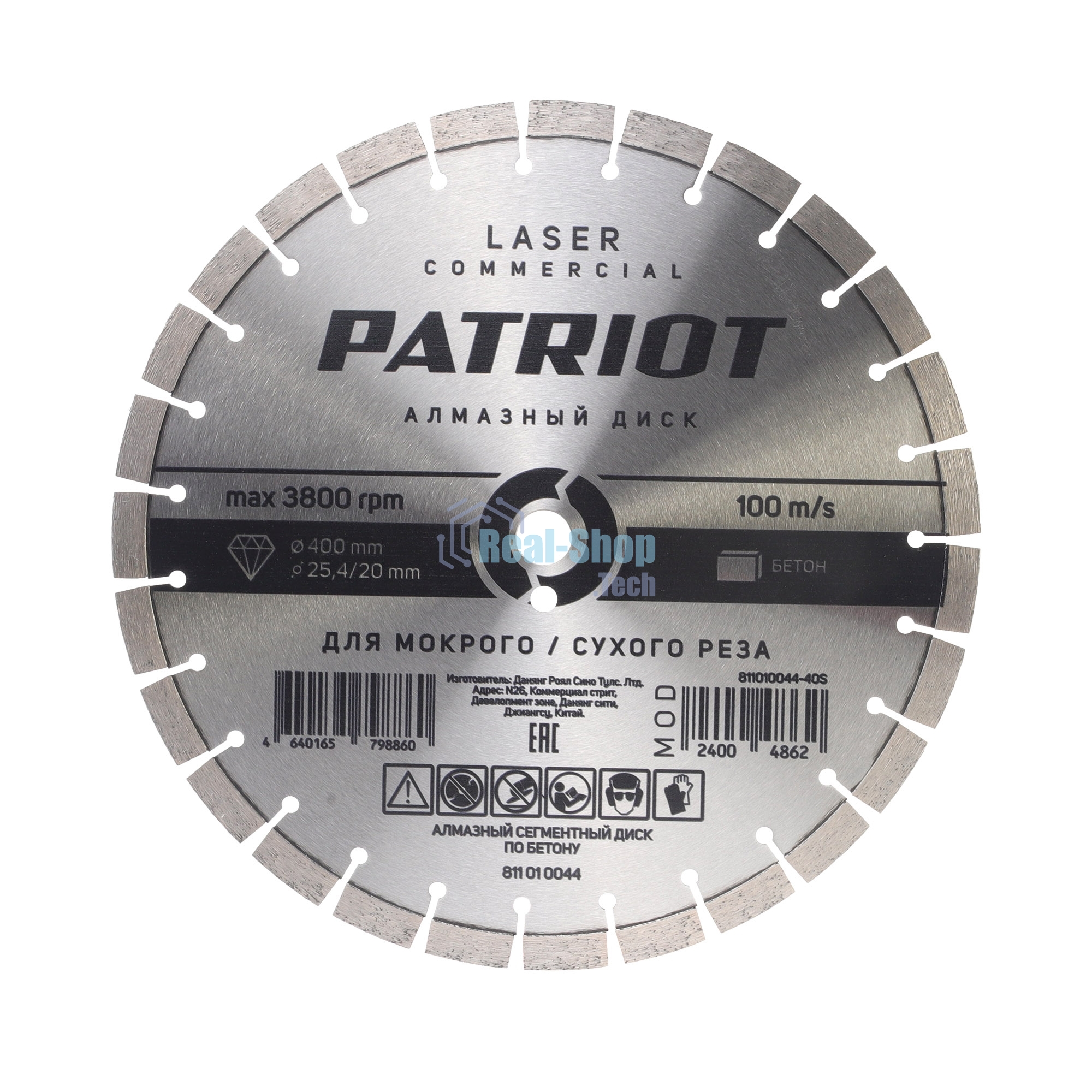 Диск PATRIOT LASER COMMERCIAL алмазный сегментный 400х25,4/20 по Бетону