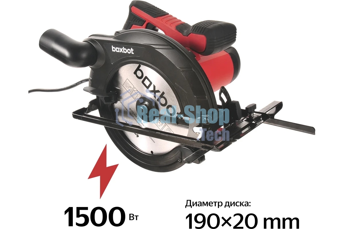Дисковая пила Boxbot CCS-1500A, 1500 Вт, черный/красный