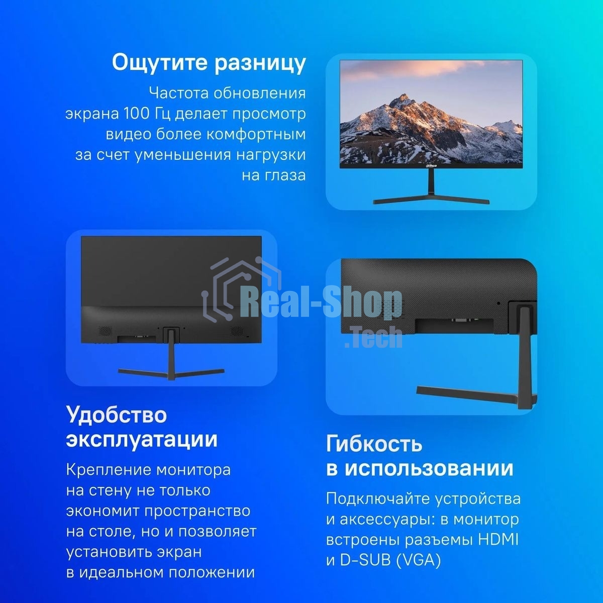 Монитор 23.8