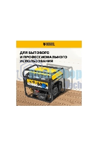 Электрогенератор бензиновый Denzel PS-55EA, 5.5 кВт, 85 дБ, 86 кг