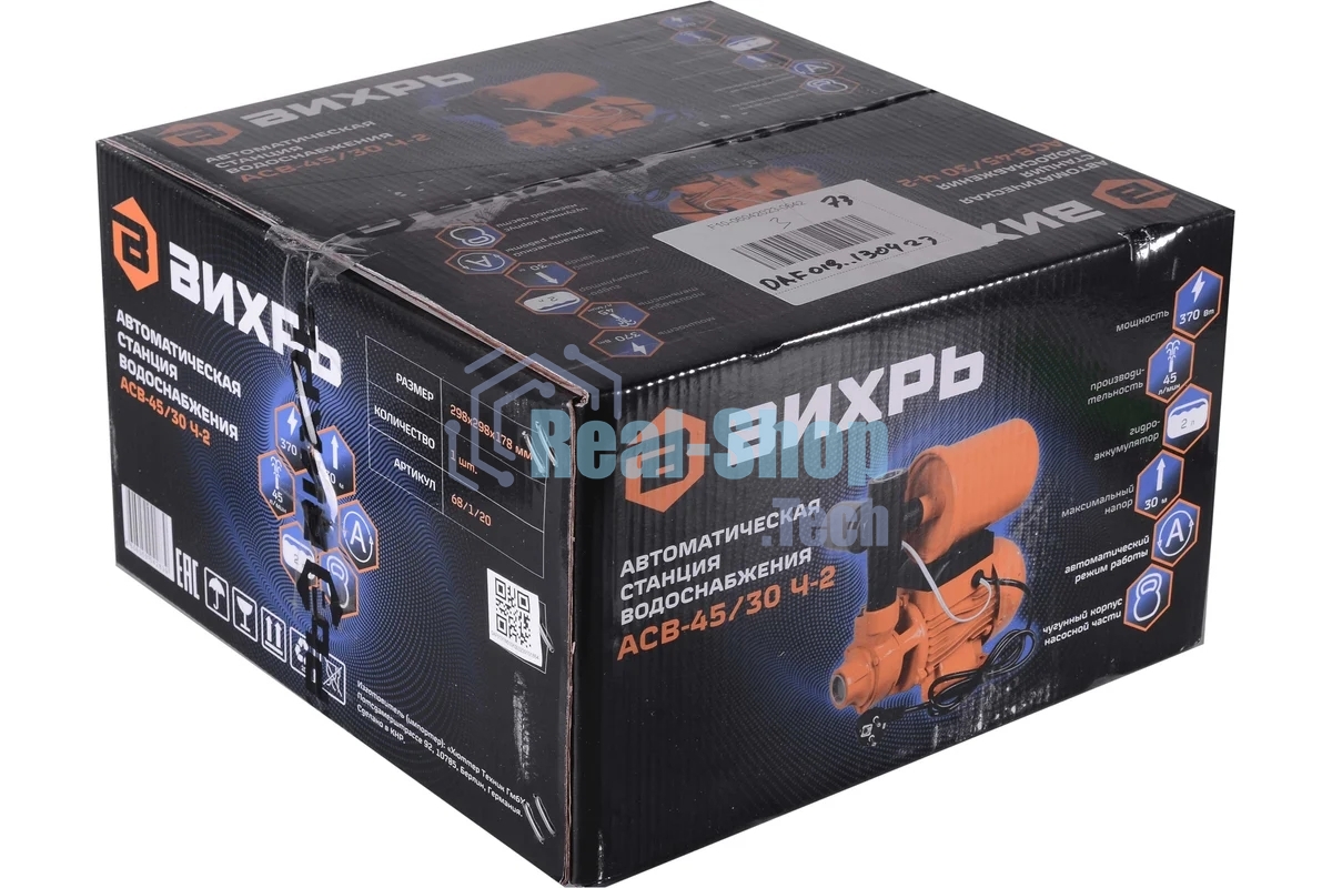 Насосная станция вихревой Вихрь АСВ-45/30 Ч-2 370Вт 2700л/час (68/1/20)