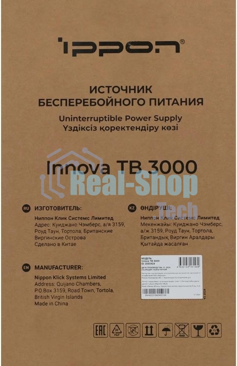 Источник бесперебойного питания Ippon Innova Tb 3000 / 3000 ВА / 2700 Вт / 6 x IEC 320 C13, 1 x IEC 320 С19