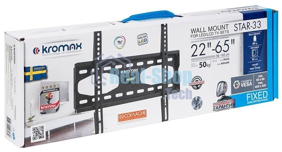 Кронштейн Kromax STAR-33, 26