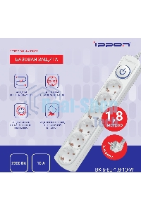 Сетевой фильтр Ippon BK-6-EU-1.8-10-W 1.8 м (6 розеток) белый (коробка)