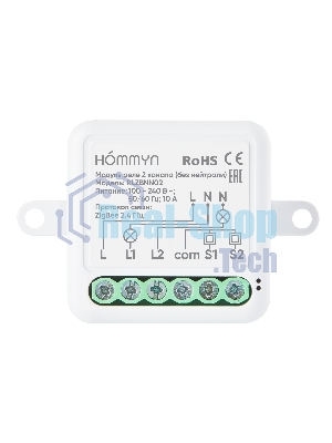 Модуль реле HOMMYN zigbee 2 канала (без нейтрали) RLZBNN02