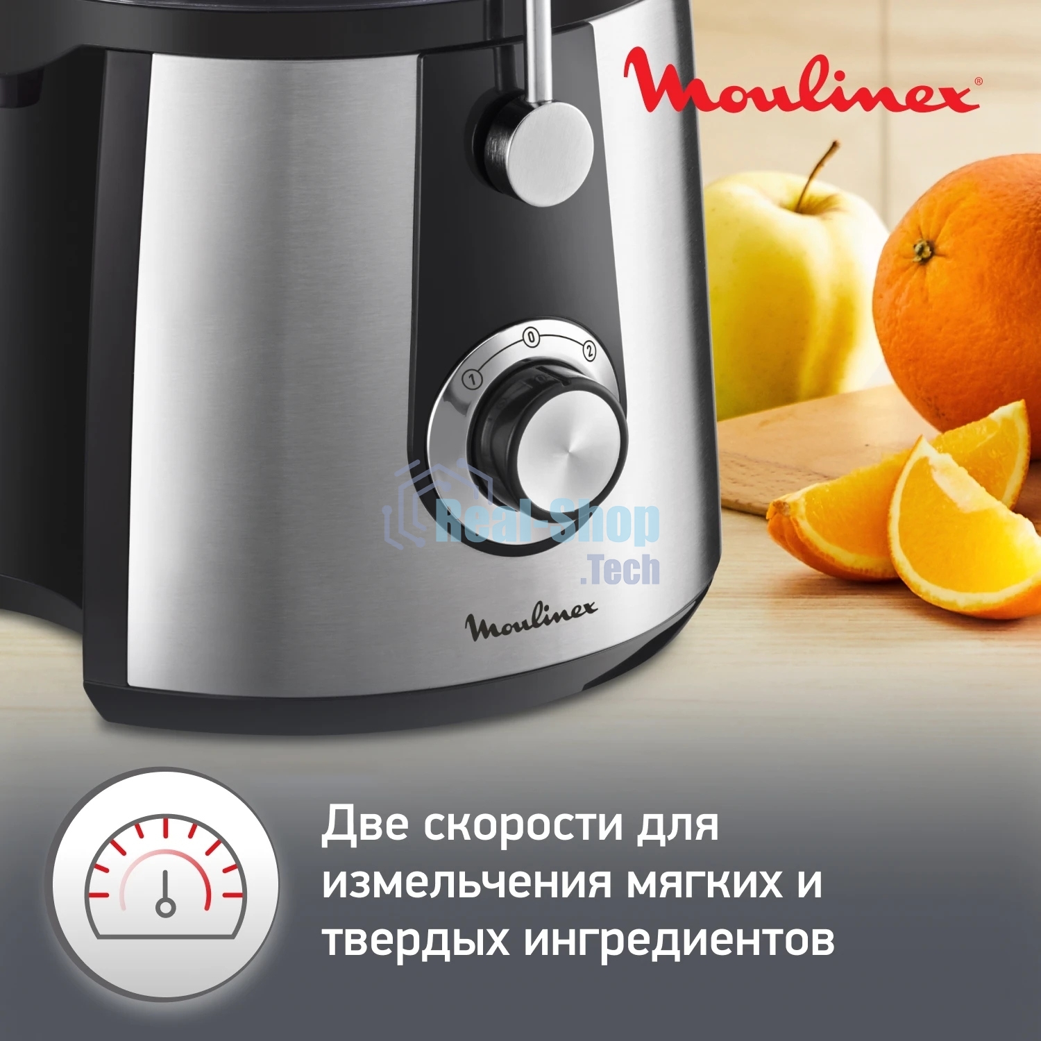 Соковыжималка Moulinex JU550D10 серебристый/черный, центробежная, 800 Вт, 2000 мл, механическое