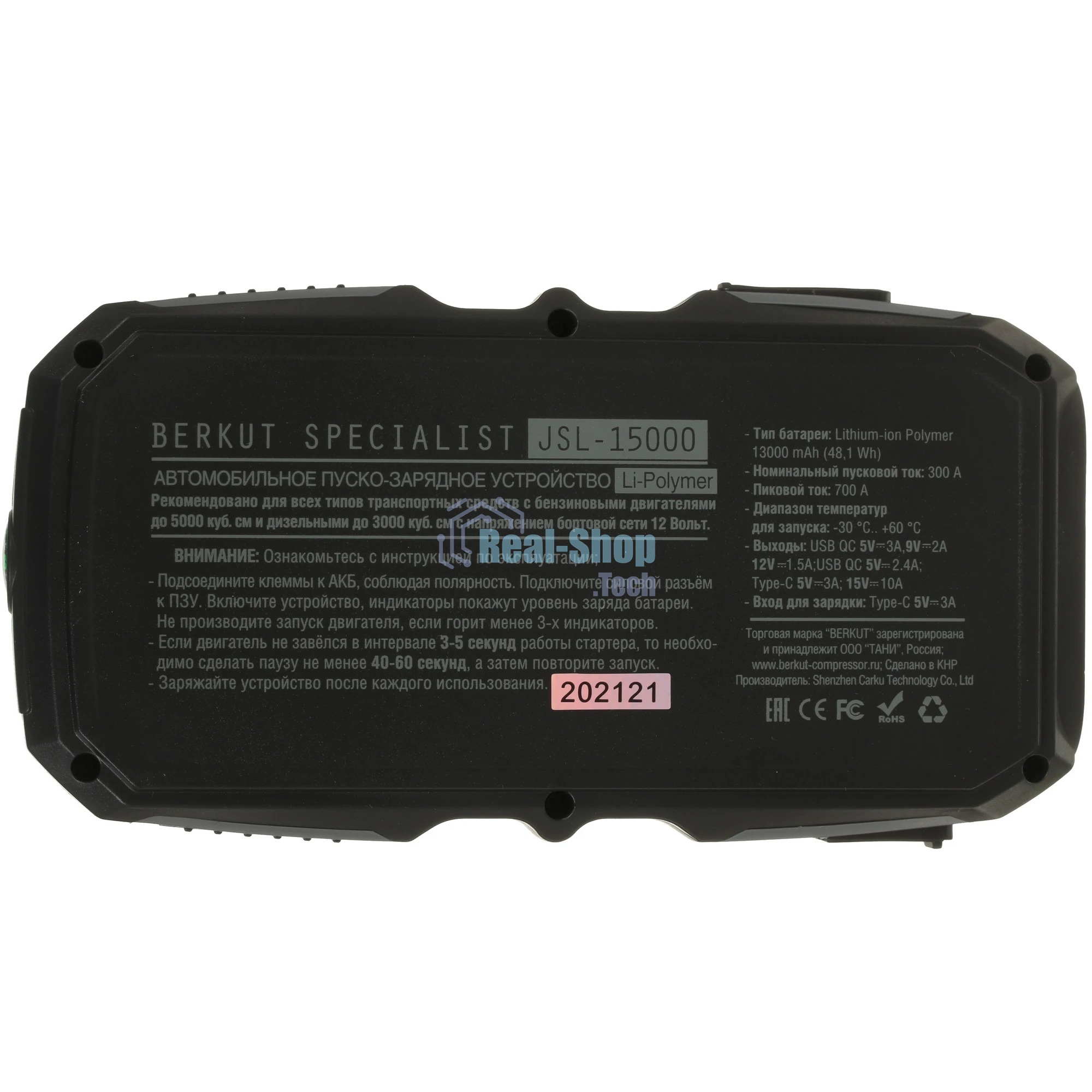 Пуско-зарядное устройство Berkut JSL-15000